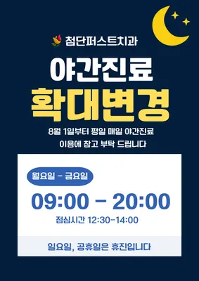 첨단퍼스트치과의원 — 업체가 네이버 플레이스에 올린 사진 2