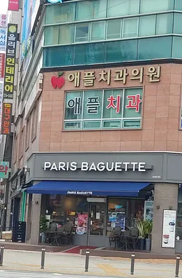 애플치과의원 — 업체가 네이버 플레이스에 올린 사진 1
