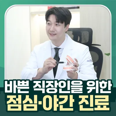 서울에이스치과의원 종로 — 업체가 네이버 플레이스에 올린 사진 1