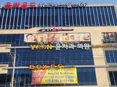 윤치과의원 — 업체가 네이버 플레이스에 올린 사진 1