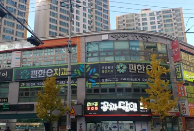 편한e치과의원 — 업체가 네이버 플레이스에 올린 사진 1
