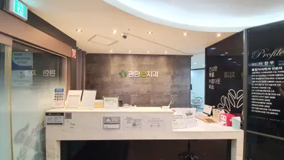 편한e치과의원 — 업체가 네이버 플레이스에 올린 사진 3