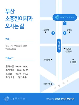 소중한이치과의원 — 업체가 네이버 플레이스에 올린 사진 3