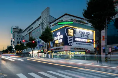 서울강남플란트치과의원 — 업체가 네이버 플레이스에 올린 사진 1