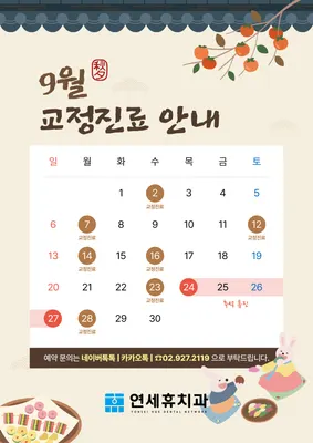 종암연세휴치과의원 — 업체가 네이버 플레이스에 올린 사진 3