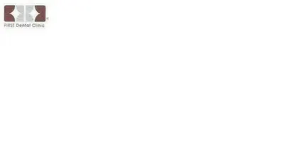 퍼스트치과의원 — 업체가 네이버 플레이스에 올린 사진 1