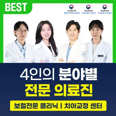 서울리오치과의원 — 업체가 네이버 플레이스에 올린 사진 1