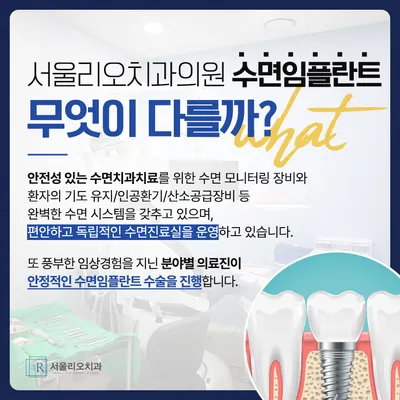 서울리오치과의원 — 업체가 네이버 플레이스에 올린 사진 2