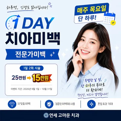 연세고마운치과의원 — 업체가 네이버 플레이스에 올린 사진 2