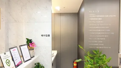 유앤아이치과의원 — 업체가 네이버 플레이스에 올린 사진 3