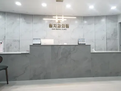 원치과의원 — 업체가 네이버 플레이스에 올린 사진 1