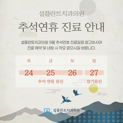 설플란트치과의원 — 업체가 네이버 플레이스에 올린 사진 2