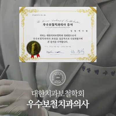 미소탑치과의원 — 업체가 네이버 플레이스에 올린 사진 3