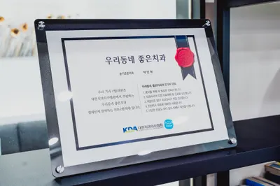 슬기로운치과의원 — 업체가 네이버 플레이스에 올린 사진 3