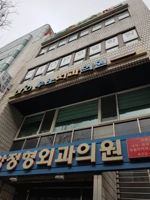 우노치과의원 — 업체가 네이버 플레이스에 올린 사진 1