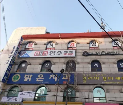 밝은치과의원 — 업체가 네이버 플레이스에 올린 사진 1