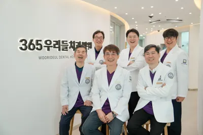 365우리들치과병원 — 업체가 네이버 플레이스에 올린 사진 2
