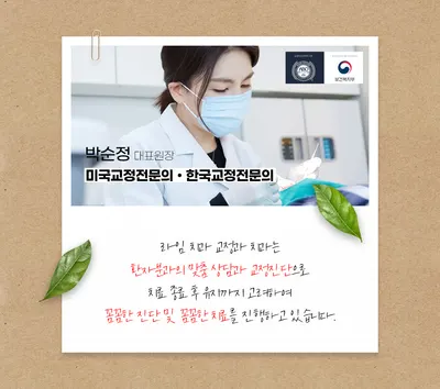 라임치과교정과치과의원 — 업체가 네이버 플레이스에 올린 사진 1