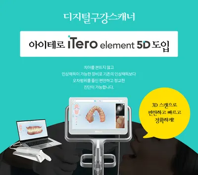 라임치과교정과치과의원 — 업체가 네이버 플레이스에 올린 사진 2