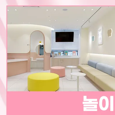 루원하다소아치과의원 — 업체가 네이버 플레이스에 올린 사진 2