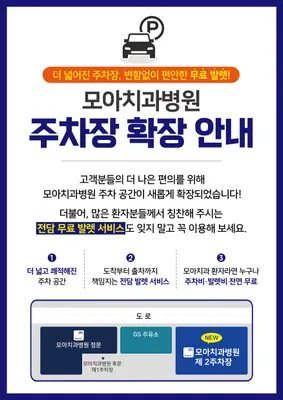 모아치과병원 — 업체가 네이버 플레이스에 올린 사진 2