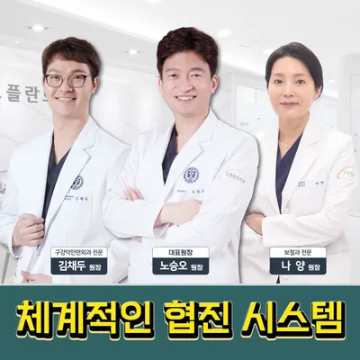 오플란트치과의원 — 업체가 네이버 플레이스에 올린 사진 1