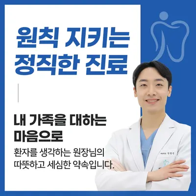 서울수려한치과의원 — 업체가 네이버 플레이스에 올린 사진 1