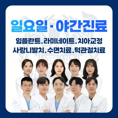 서울수려한치과의원 — 업체가 네이버 플레이스에 올린 사진 2