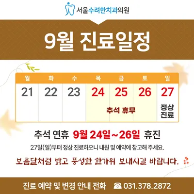 서울수려한치과의원 — 업체가 네이버 플레이스에 올린 사진 3