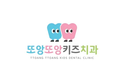 또앙또앙키즈치과의원 — 업체가 네이버 플레이스에 올린 사진 1