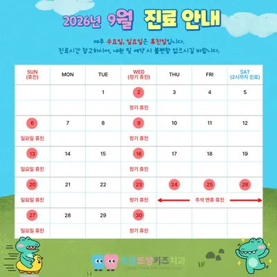 또앙또앙키즈치과의원 — 업체가 네이버 플레이스에 올린 사진 2