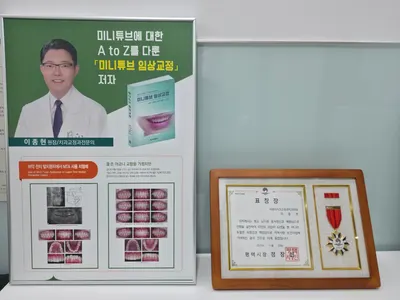 평택바른이치과교정과치과의원 — 업체가 네이버 플레이스에 올린 사진 2