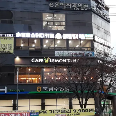 e은혜치과의원 — 업체가 네이버 플레이스에 올린 사진 2