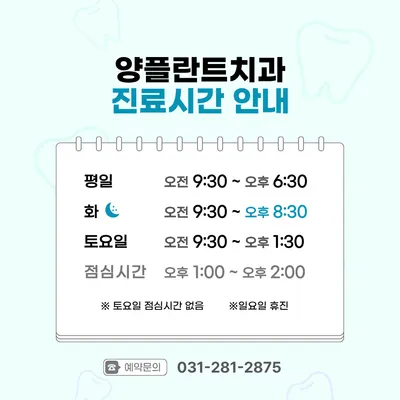 양플란트치과의원 — 업체가 네이버 플레이스에 올린 사진 3