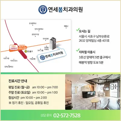 연세봄치과의원 — 업체가 네이버 플레이스에 올린 사진 2