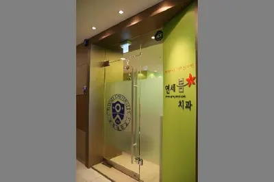 연세봄치과의원 — 업체가 네이버 플레이스에 올린 사진 2