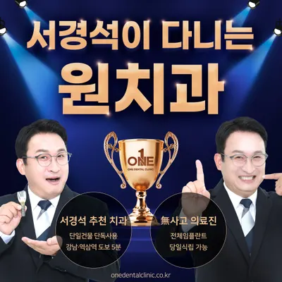 원치과의원 — 업체가 네이버 플레이스에 올린 사진 2