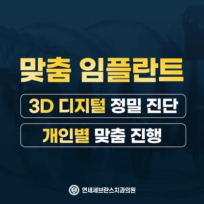 연세세브란스치과의원 — 업체가 네이버 플레이스에 올린 사진 3