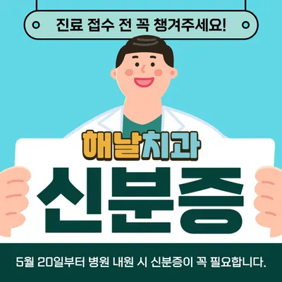 해날치과의원 — 업체가 네이버 플레이스에 올린 사진 3