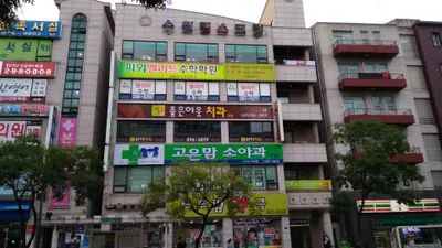 좋은이웃치과의원 — 업체가 네이버 플레이스에 올린 사진 1