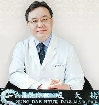 성대혁치과의원 — 업체가 네이버 플레이스에 올린 사진 2