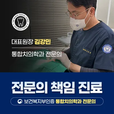 더바른플란트치과의원 — 업체가 네이버 플레이스에 올린 사진 1