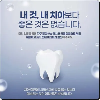 서울더스마일치과의원 — 업체가 네이버 플레이스에 올린 사진 3
