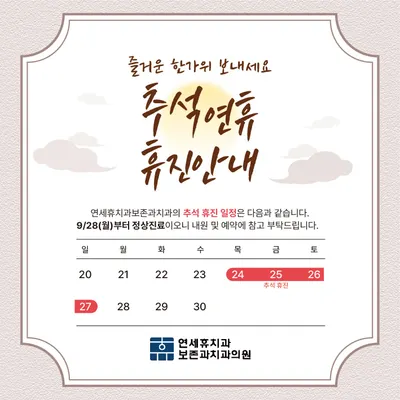연세휴치과보존과치과의원 — 업체가 네이버 플레이스에 올린 사진 2