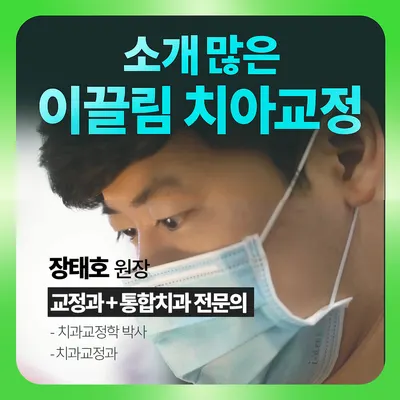이끌림치과의원 청주 — 업체가 네이버 플레이스에 올린 사진 2