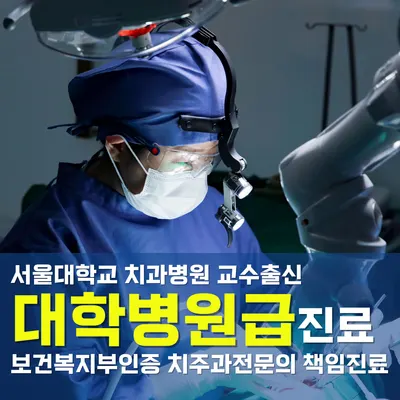 서울하이안치과의원 — 업체가 네이버 플레이스에 올린 사진 2