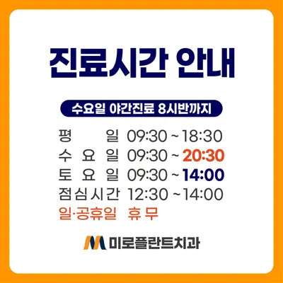 미로플란트치과의원 — 업체가 네이버 플레이스에 올린 사진 2