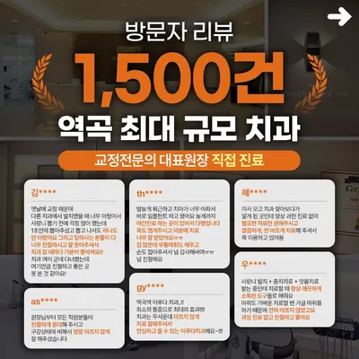 이루다치과의원 — 업체가 네이버 플레이스에 올린 사진 1