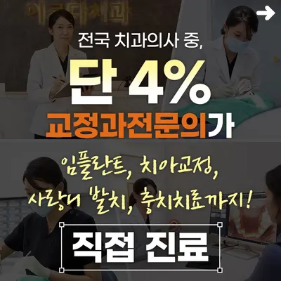 이루다치과의원 — 업체가 네이버 플레이스에 올린 사진 2