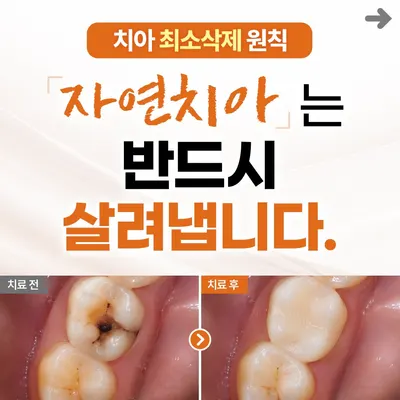 이루다치과의원 — 업체가 네이버 플레이스에 올린 사진 3